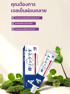 ครีมริดสีดวงทวารผู้ใหญ่ ครีมกําจัดเนื้อ ลูกบอล ส่วนผสมต้านเชื้อแบคทีเรียภายในและภายนอก