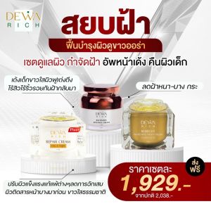 ㆍRepair Soft WhiteningCream ㆍ ปรับสภาพผิวหน้าถึงเซลล์ผิว · ฟื้นหน้าขาวใส ป้องกันฝ่าหมองคล้ำไม่ให้กลับมาเป็นอีก ㆍRebrignt Whitening Night Cream ·ฝ้า กระ จางลงชั