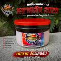 เหยื่อตกปลากดหมายลับ2020 (ขายดี รีวิวแน่น). 