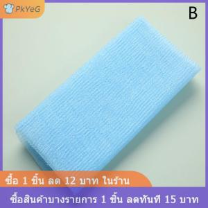 [COD] PkYeG ผ้าขนหนูไนลอนสำหรับอาบน้ำอาบน้ำขัดผิวกายเพื่อความงาม