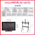 Elife ขาตั้งทีวีขนาดใหญ่ สำหรับ 55นิ้ว 65นิ้ว 75นิ้ว 80นิ้ว 120นิ้ว ขาแขวนทีวี TV Stand ขาแขวทีวีตั้งพื้น มีล้อเลื่อน รับน้ำหนัก 180Kg ห้องประชุม. 