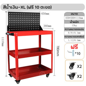 ชั้นวางเครื่องมือรถเข็น 3 ชั้น รับนน 200 กก ชนิด: ชั้นวางเครื่องมือ ชั้นวางอเนกประสงค์ แข็งแรงทนทาน ประกอบง่าย กล่องใส่เครื่องมือ (เหล็กหนา) รถเข็นใส่เครื่องมือช่าง