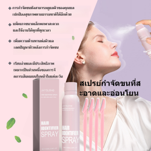 สเปรย์กำจัดขนบนใบหน้าอย่างอ่อนโยน ทำความสะอาดเส้นผมและระบุความอ่อนนุ่ม