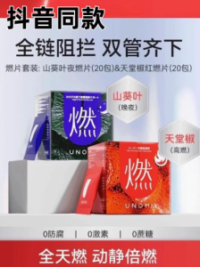 【消油排便】Upgraded version 燃 UNOMI 减肥代餐 Pills Burning! slimming detox Japanese Garcinia Cambogia Fruit Heat Control Tablet Enzyme Carbohydrate Blocker Fruit An