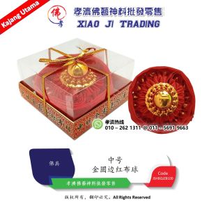 红布球 中号金圆边 孝濟神料 Craft Ball Red Cloth Ball Medium Gold Round Edge