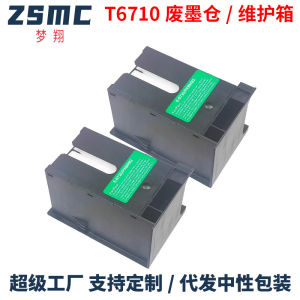 (HD1) Áp dụng EPSON T6710 Bình chứa mực thải C13T671000 WF-5621 Hộp bảo trì PXBMB2 Hộp mực thải