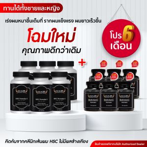 ของแท้🔥(สูตรใหม่ )🔥โปร 6 เดือน HAIR SOLUTION CLINIC วิตามินกระตุ้นบำรุงเส้นผมสำหรับผู้มีปัญหาผมบาง ผมร่วง **ทานได้ทั้งหญิงและชาย**