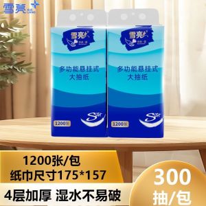 【到手6大提整箱装】雪亮底部式抽纸4层1200张/包可湿水柔软加厚