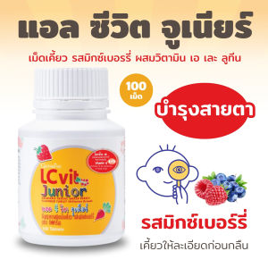 อาหารเสริมเด็ก กิฟฟารีน วิตามินเด็ก ขนมเม็ดเคี้ยว สำหรับเด็ก ภูมิคุ้มกัน ความสูง สมอง ไม่กินผัก ขับถ่าย สายตา giffarine กิฟฟารีน กิฟฟอร์เฮลท์