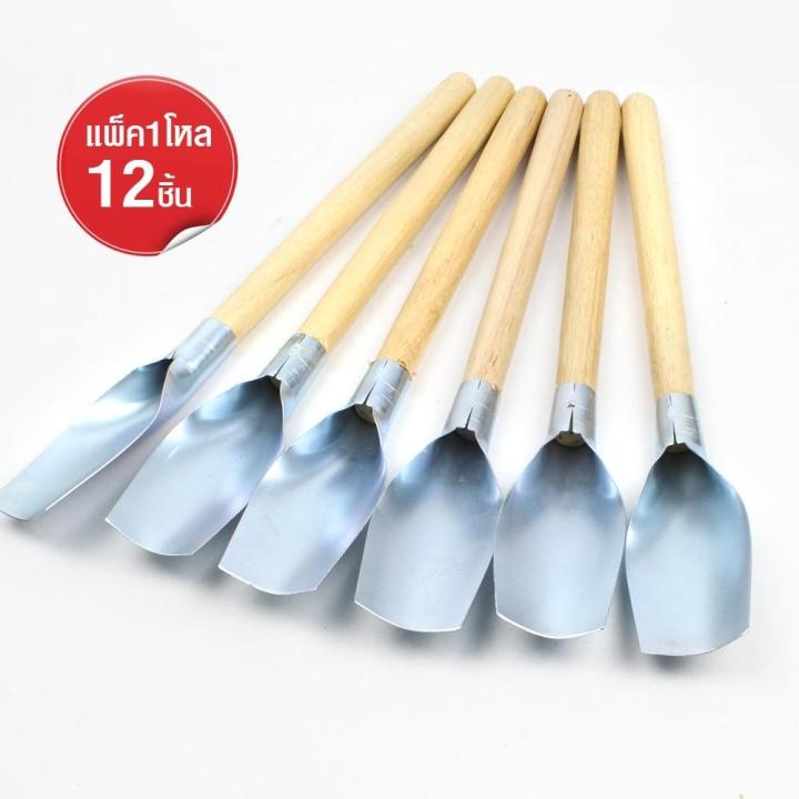 อุปกรณ์พรวนดิน เสียมขุดดิน สแตนเลส แพ็ค 12 เล่ม