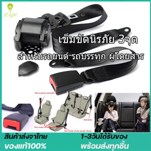 เข็มขัดนิรภัยรถยนต์แบบดึงกลับอัตโนมัติความยาวสายพานปรับได้เข็มขัดนิรภัยอัตโนมัติ สามจุด ขนาดเล็ก สําหรับรถยนต์ รถบรรทุก ผู้โดยสาร(เข็มขัดนิรภัยเข็มขัดเซฟตี้ แบบดึงกลับอัตโนมัติเข็มขัดนิรภัย 3จุดเข็มขัดนิรภัย เซฟตี้เบลล์ เข็มขัดเซฟตี้)