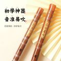 【Ship in 24H】✨Bamboo Flute Children Beginner with Zero Basics Introduction to Flute Instr竹笛儿童初学零基础入门笛子乐器学生E调演奏F调古风女DG横笛 DZ09. 