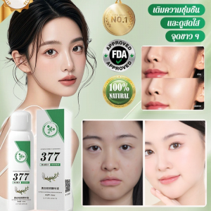 น้ำมันหอมระเหยออโรมาติกพิเศษแต่งหน้าประจําชาติ เอสเซนส์ไวท์เทนนิ่งเฉพาะจุด