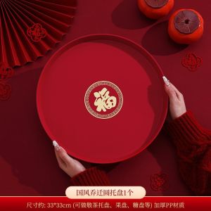 Qiaozhixi New Home Fruit Plate Home Supplies Home Ceremony Decorative Candy Plate Bridal Chamber Layout Festive Ornaments