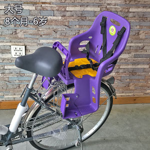 💥ติดตั้งง่าย💥 แข็งแรง ปลอดภัย นั่งสบาย เบาะหลังจักรยานสำหรับเด็กอายุ 8 เดือน - 6 ปี เบาะหลังจักรยาน ที่นั่งจักรยานสำหรับเด็ก ที่นั่งเสริมจักรยาน