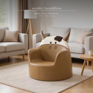 โซฟาเด็ก โซฟาเด็กเล็ก โซฟาลายการ์ตูนน่ารัก ที่นั่งเด็กผู้หญิง เจ้าหญิง มุมอ่านหนังสือ โซฟาสำหรับการเรียนรู้ โซฟา เกมมิ่ง เบด ไฟฟ้า ปลาย เตียง โซฟานอน เก้าอี้บีนแบ็กสไตล์นอร์ดิก Lazy sofa