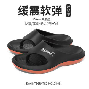 [Free Shipping] EVA Flip-Flops For Men Summer Outdoor Wear High-End Non-Slip Thick-Soled Sandals Fashionable Soft-Soled Height-Increasing Beach Sandals For Women