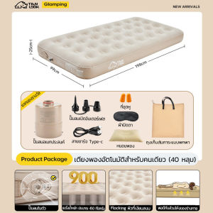 TANLOOK ที่นอนเป่าลมอัตโนมัติ 5 ฟุต 3 ฟุตเตียงเป่าลมในตัวปั๊มลมแบบหนึ่งปุ่มอัตโนมัติพอง 450 กก. รองรับพื้นผิวหนังนุ่มพีวีซีได้อย่างมั่นคง