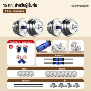 🔥Keep ชุดดัมเบล Dumbbell โครเมี่ยม น้ำหนัก10KG 20KG 30KG 50KGกิโลกรัม พร้อมข้อต่อ ปรับน้ำหนัก ดำเบลยกน้ำหนัก ยกน้ำหนัก ดรัมเบล