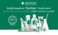 [แพ็คสุดคุ้ม 2ชิ้น] Dentiste' Oral Rinse 700ml. x2 ฟรี! ขนาด 100ml. x1 น้ำยาบ้วนปาก ลดกลิ่นปากและแบคทีเรีย ส่วนผสมจากธรรมชาติ. 