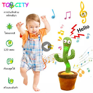 Hooney Dancing Cactus Toy with Tik Tok 32cm Talking and Dancing Cactus English Song Hot Plant Plush Wiggling Ornament Toys for Kids Girls 2 6 years
