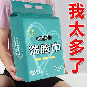 Pure Cotton Disposable Face Tissue Cleansing Towel Face Tissue 【15x20cm 270g+-】悬挂式洗脸巾一次性棉柔巾美容院纯棉加厚不掉毛压缩毛巾擦脸巾