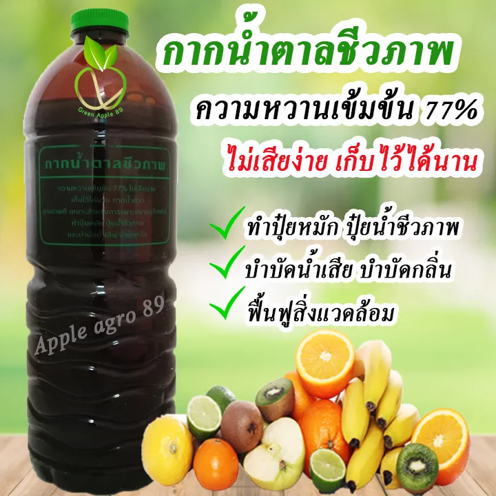 กากน้ำตาลยี่ห้อไหนดี 2025: สุดยอดโมลาสเข้มข้นสำหรับสวนและเกษตรกรรม