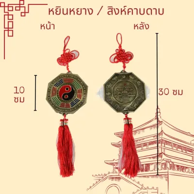 🛑กระจกแปดเหลี่ยม🛑โป๊ยข่วย🛑กระจกแปดเหลี่ยมแก้ฮวงจุ้ย สลายพลังร้ายให้กลายดี มีโชคลาภ 🔥ผ่านพิธีแล้ว🔥
