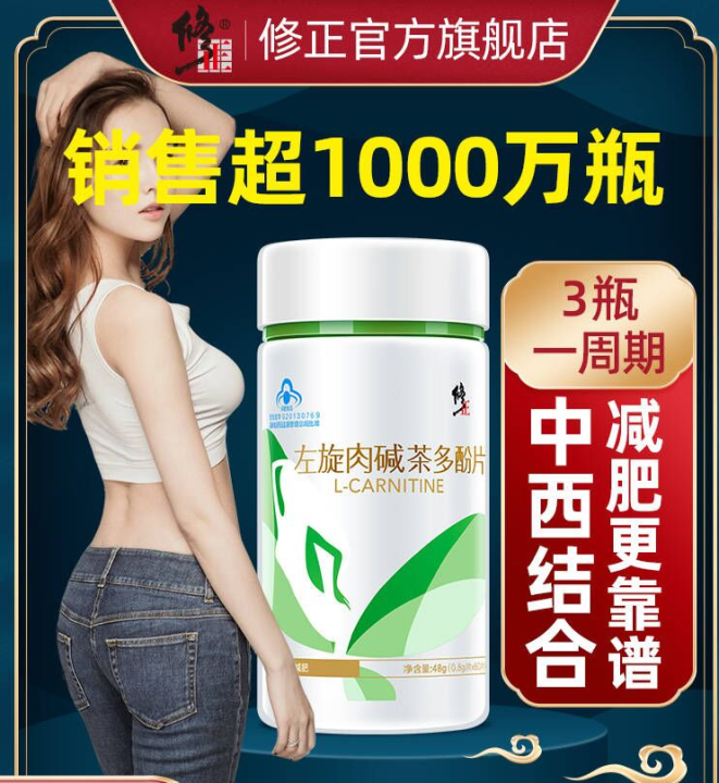 l carnitine 减肥 【中国直邮】 北京同仁堂 左旋肉碱茶多酚胶囊 减肥排油燃脂瘦身左旋肉碱减肥专用 40粒/罐 main image 1