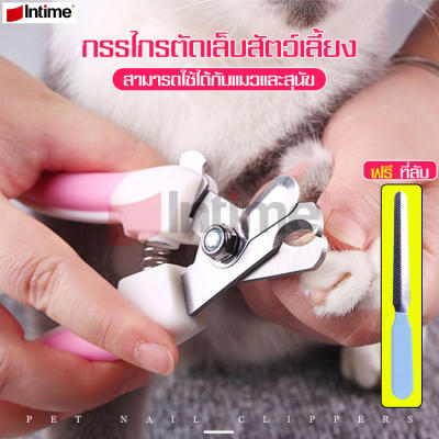 intime mall กรรไกรตัดเล็บสุนัขและแมว ที่ตัดเล็บสุนัข สำหรับสุนัข แมว Dog Nail Clippers Cat