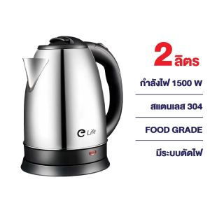 elife กาต้มน้ำ ไฟฟ้า กาน้ำ แก้วใส 2ลิตร ใหม่ 2025 Electric kettle กาน้ำร้อน สแตนเลส ร้อนเร็ว5นาที