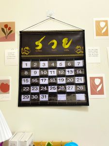 ปฏิทินออมเงิน ลายพารวยสีดำ
