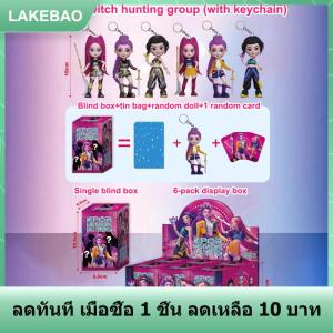 【LAKEBAO】 กล่องปริศนาอนิเมะ kpop DEVIL Hunter 1 6ชิ้นกล่องปริศนาถอดชิ้นส่วนกระเป๋าปริศนาเล็กรูปปั้นบนโต๊ะ
