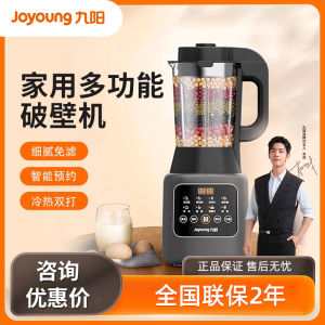 Joyoung P126 Multifunctional soya maker blender soup porride 九阳L12-P126 破壁机家用多功能智能小容量料理机榨汁机豆浆机