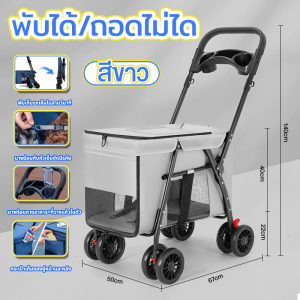 รถเข็นสัตว์เลี้ยงขนาดใหญ่ โหลดสูงสุด 30kgพับเก็บได้เพื่อความสะดวกในการพกพา รถเข็นสัตว์ 4 ล้อหลังคาแบบเปิด+ เพิ่มขนาดพื้นที่ รถเข็นแมว รถเข็นสุนัข dog cart catอัพเกรดพื้นที่ขนาดใหญ่พิเศษ