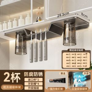 Cream white tooth brush storage rack magnetic suction toilet mirror cabinet bottom mouthwash cup dust-proof and high-value storage rack