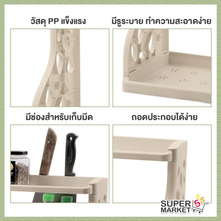 JAB ชั้นวางเครื่องปรุง [ ] ชั้นวางของ ที่วางเครื่องปรุง รส ชั้นวางห้อง ...