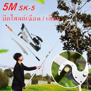 3 in 1.sk5 กรรไกรตัดกิ่งไม้ใหญ่ กรรไกรตัดกิ่งไม้สูง เลื่อยตัดกิ่งไม้สูง กรรไกรตัดกิ่งสูง กันไกรตัดกิ่ง กรรไกรตัดต้นไม้