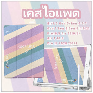 【พร้อมส่ง】เคสไอแพด 10.2 Gen 7 Gen 8 Gen9 10th gen10 Air4 air5 Air6 2024 case ipad gen5 gen6 9.7 เคส iPad Air3 10.5 Pro10.5 Air1 air2 9.7 pro11mini4 5 6 7 พร้อมช่องเสียบปากกา
