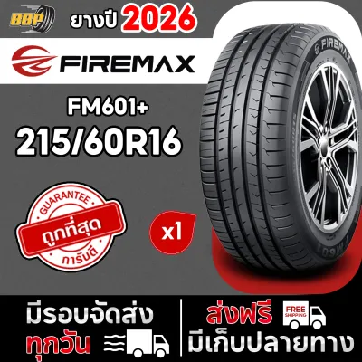Firemax 215/60R16 รุ่น FM601+ ปี 26 (24เส้น) เเถมฟรีจุ๊บลมยาง