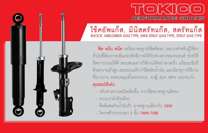 เขียน python gui ด้วย tkinter ep1 -... Tokico โช้คอัพ ford everest ปี 2003-2006 ฟอร์ด เอเวอร์เรสต์ โตกิโกะ ...