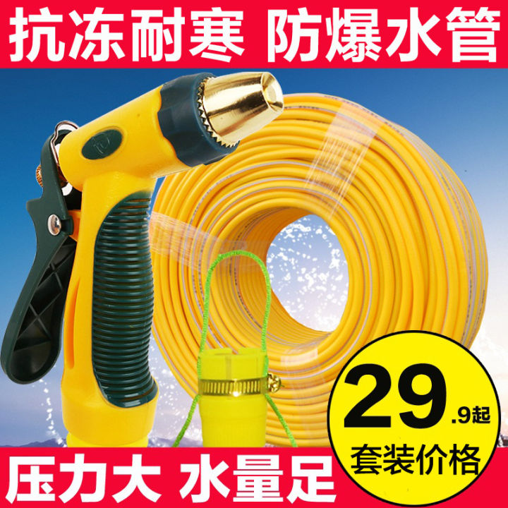 Highpressure car wash water gun household suit washing artifact hose