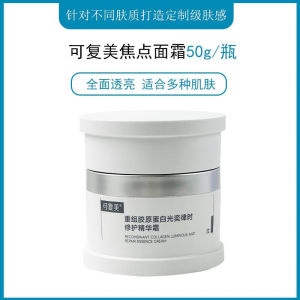 KEFUMEI KOMFYMED Focus Face Cream Strengthens Skin Barrier Fades Dry Fine Lines Evens Skin Tone Revives Tired‑Looking Complexion Nourishing Face Cream