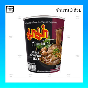 มาม่า เส้นหมี่ ก๋วยเตี๋ยวเรือ ซอสเผ็ด ขนาด 83 กรัม จำนวน  3 ถ้วย