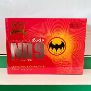 ND9เอ็นดีเอ็นเก้า ตราค้างค้างดำ เซท1กล่อง(1กล่องบรรจุ50แคปชูล)