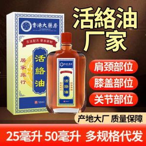 Dầu Nóng HUOLUO 50ml Hong Kong – Dầu Xoa Bóp Massage Thư Giãn Cơ Giảm Mỏi Vai Gáy