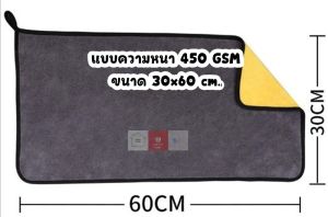 ผ้าไมโครไฟเบอร์ราคาประหยัดที่มีความหนาถึง 400 GSM มี 3 ขนาดให้เลือก