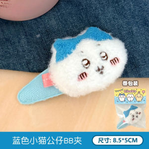 Cute Chiikawa Plush Hair Clip Girl Bangs Cartoon Usagi Hachiware BB Clip Hair Accessory