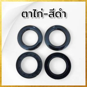 (ยกถุง 100 คู่) ห่วงตาไก่  ตาไก่ผ้าม่าน ห่วงผ้าม่าน  ขนาด 40 มิล