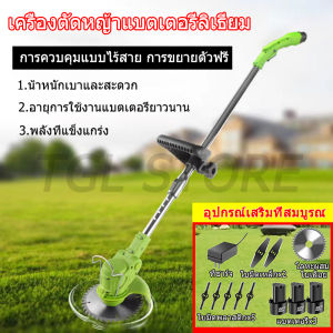 เครื่องตัดหญ้า เครื่องตัดหญ้าไร้สาย เครื่องตัดหญ้าแบต เครื่องตัดหญ้าแบบพกพา เครื่องตัดหญ้าใช้แบตน้ำหนักเบา พกพาสะดวก และมีอายุการใช้งานแบตเตอรี่ยาวนาน
